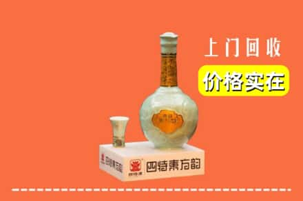 崇左回收四特酒