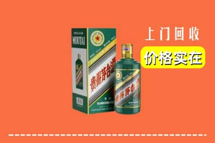 崇左回收纪念茅台酒